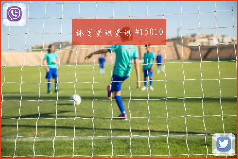 穆西亚拉对阵厄瓜多尔小组赛战术任务热度观察